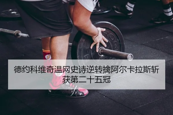 de-yue-ke-wei-qi-wen-wang-shi-shi-ni-zhuan-qin-a-er-ka-la-si-zhan-huo-di-er-shi-wu-guan-2-761.jpg